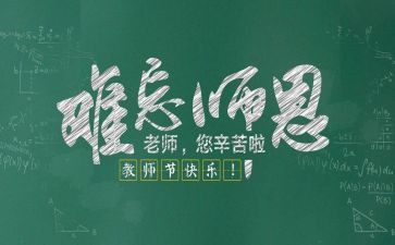 2024年教师节演讲稿范文6篇
