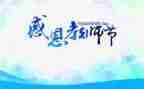 教师节幼儿园活动方案策划精选5篇