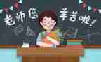 感恩教师节的作文500字7篇