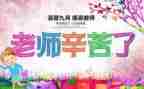 教师节教师活动方案策划6篇