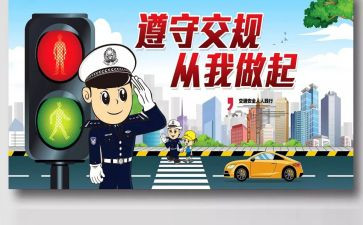 社区交通活动方案7篇