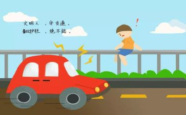 交通安全演讲稿最新5篇