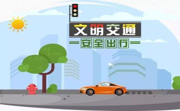 2024年交通安全工作总结参考8篇