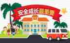 教育安全培训计划7篇
