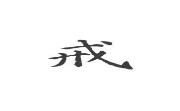爷爷戒烟的作文参考6篇