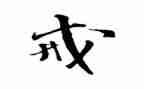 帮爷爷戒烟作文8篇