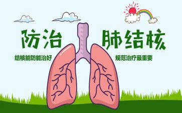 结核防治工作总结8篇