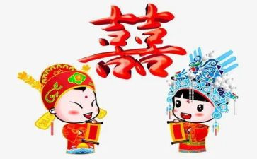 结婚领导讲话稿6篇