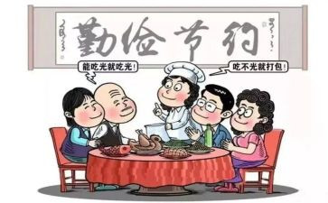 论节俭演讲稿8篇