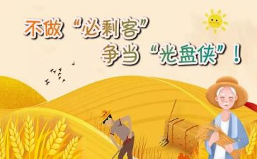 论节俭演讲稿最新6篇