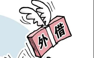 公司向员工借款合同7篇