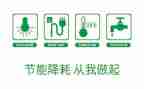 节能滴演讲稿精选5篇