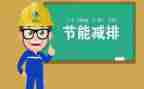 节能滴演讲稿7篇