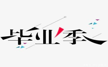 结业心得体会7篇