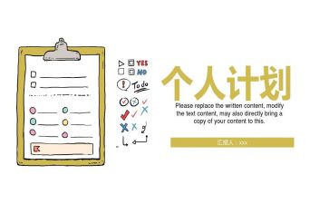工作计划部门范文模板5篇