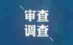 纪检会演讲稿8篇