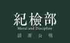 学生会纪检部的月工作总结精选6篇