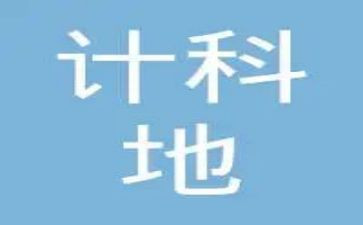 统计科工作总结优秀5篇
