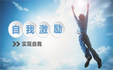 成长激励类作文参考5篇