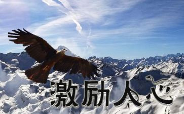 爱激励我成长作文7篇