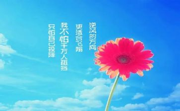 激励作文优质7篇