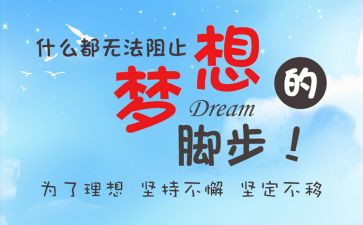 激励作文600字6篇