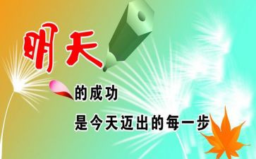激励准高三的演讲稿优质8篇