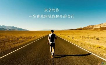 激励我作文8篇