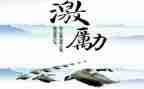 校长激励教师的演讲稿5篇