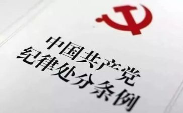 纪律演讲稿范文6篇