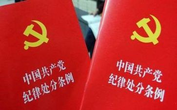 银行纪律教育心得体会5篇