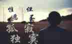 寂寞的作文800字8篇