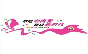 村巾帼文明岗主要事迹5篇
