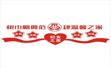 2024年巾帼文明岗事迹7篇