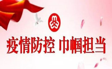 2024年巾帼文明岗申报事迹材料6篇