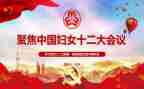 巾帼建功事迹材料8篇