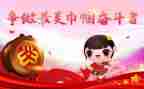 巾帼妇女演讲稿8篇