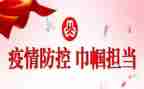 2024年巾帼文明岗申报事迹材料6篇