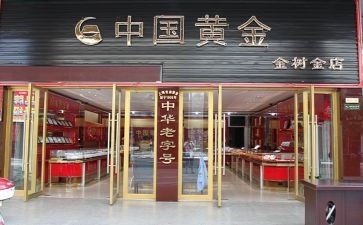 双11金店活动方案7篇
