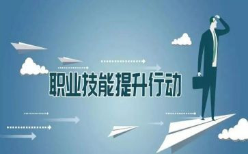 技能竞赛活动方案8篇