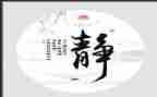静为题的作文300字6篇