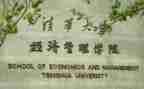 经管办工作总结6篇