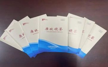 镜鉴心得5篇