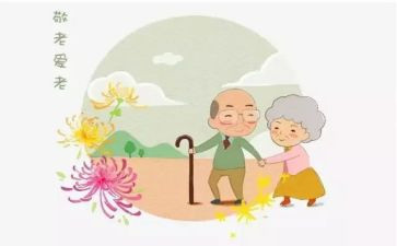 敬老活动方案通用8篇