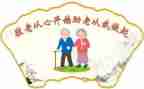 小学敬老活动总结8篇