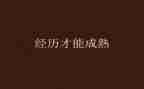 一次笑的经历作文优质6篇