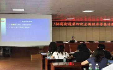 社区经普工作总结范文8篇
