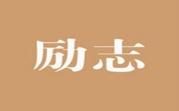 局弘扬工匠精神演讲稿8篇