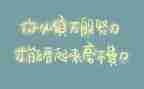 精神作文演讲稿6篇
