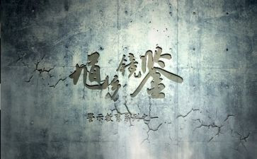 观看安全警示片的心得体会6篇